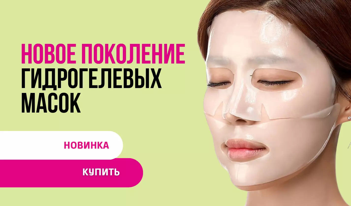 Корейская косметика купить в интернет-магазине Kimmi - Ялта